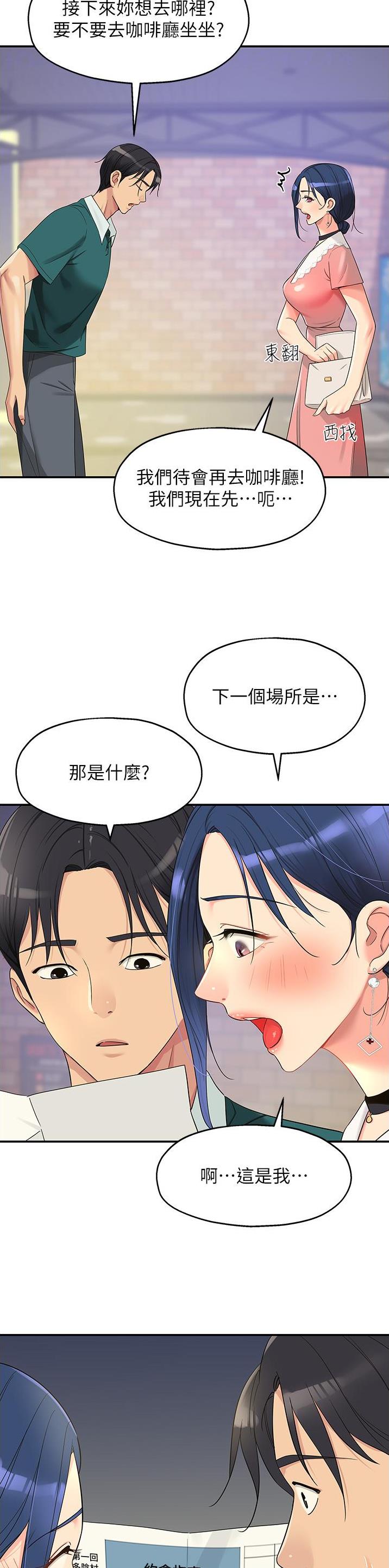 诚实杂货店在哪看漫画,第74话2图