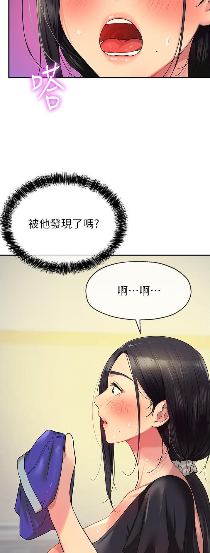 诚实守信的柚子漫画,第57话2图