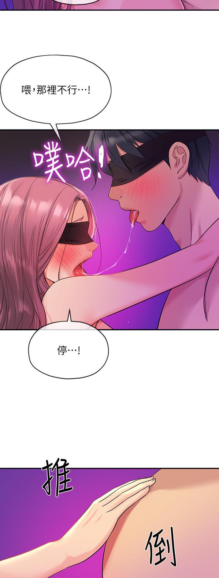 诚实杂货店免费阅读入口漫画,第53话2图