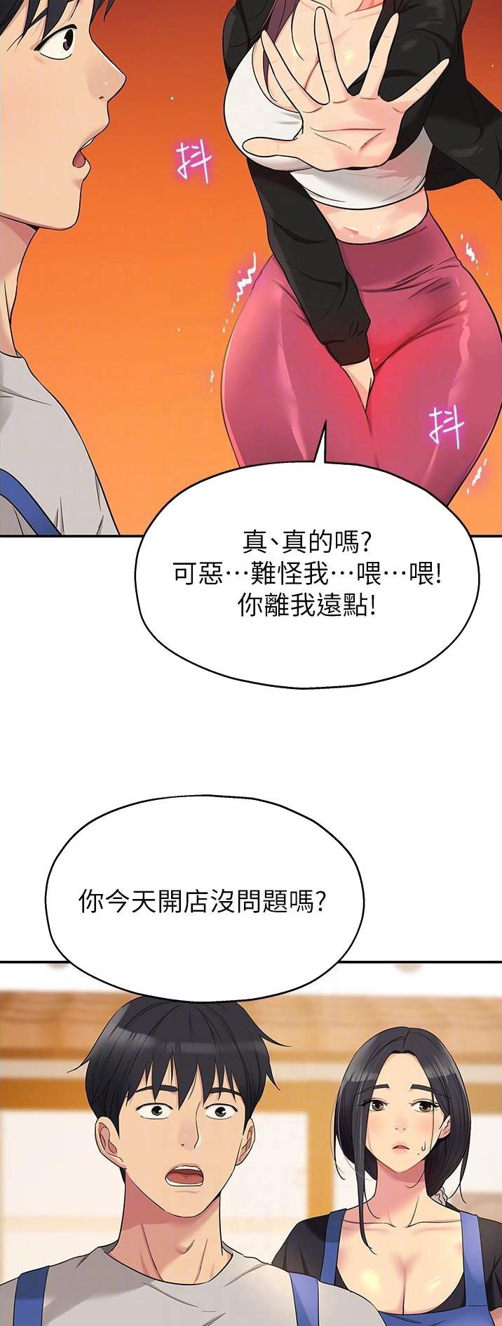 诚实守信故事漫画,第56话1图