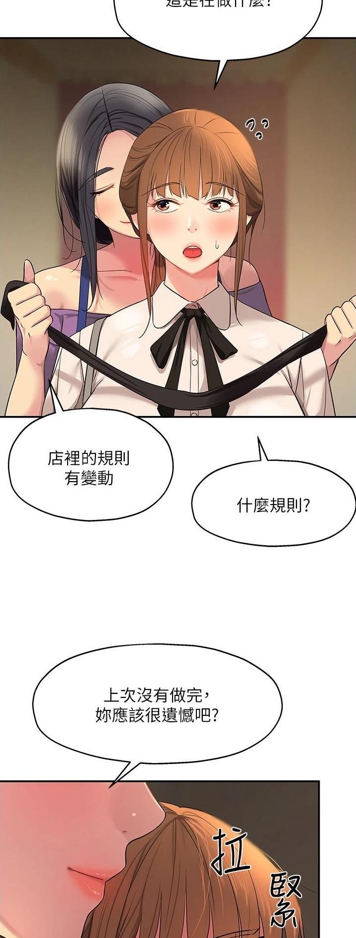 诚实杂货店免费阅读入口漫画,第47话2图