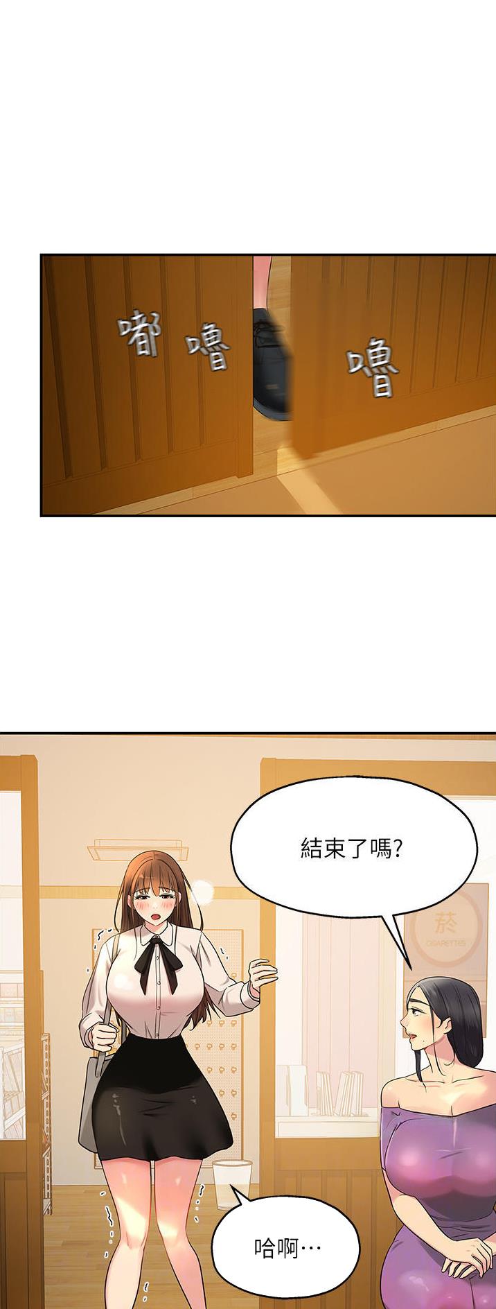 诚实杂货店在哪看漫画,第49话1图