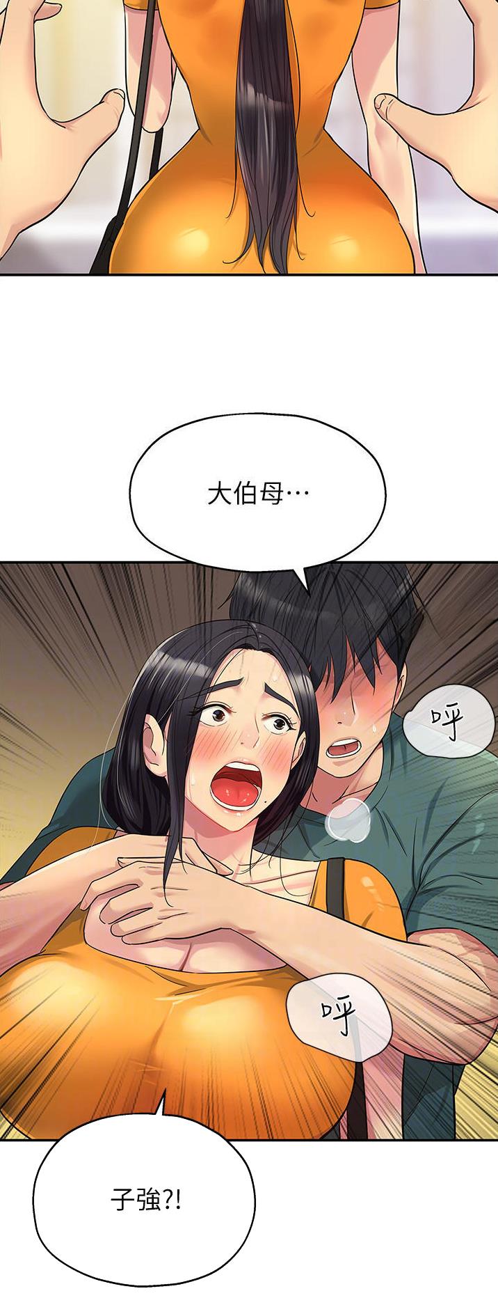 诚实杂货店免费阅读入口漫画,第60话2图