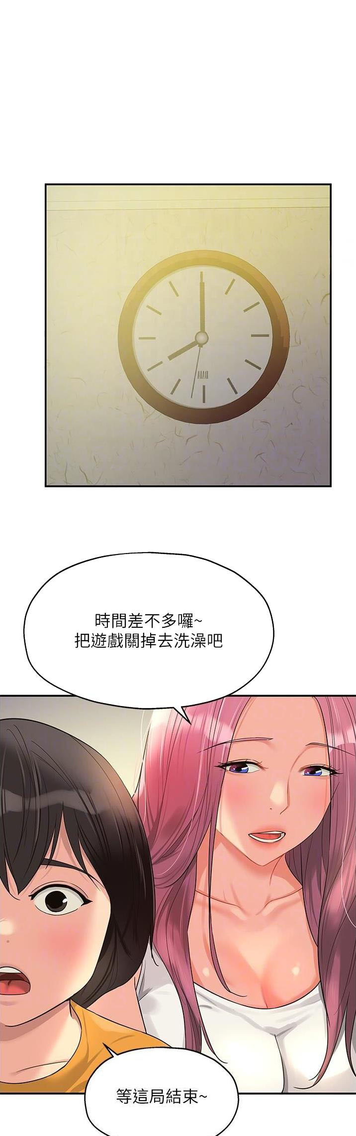 诚实守信故事漫画,第87话1图