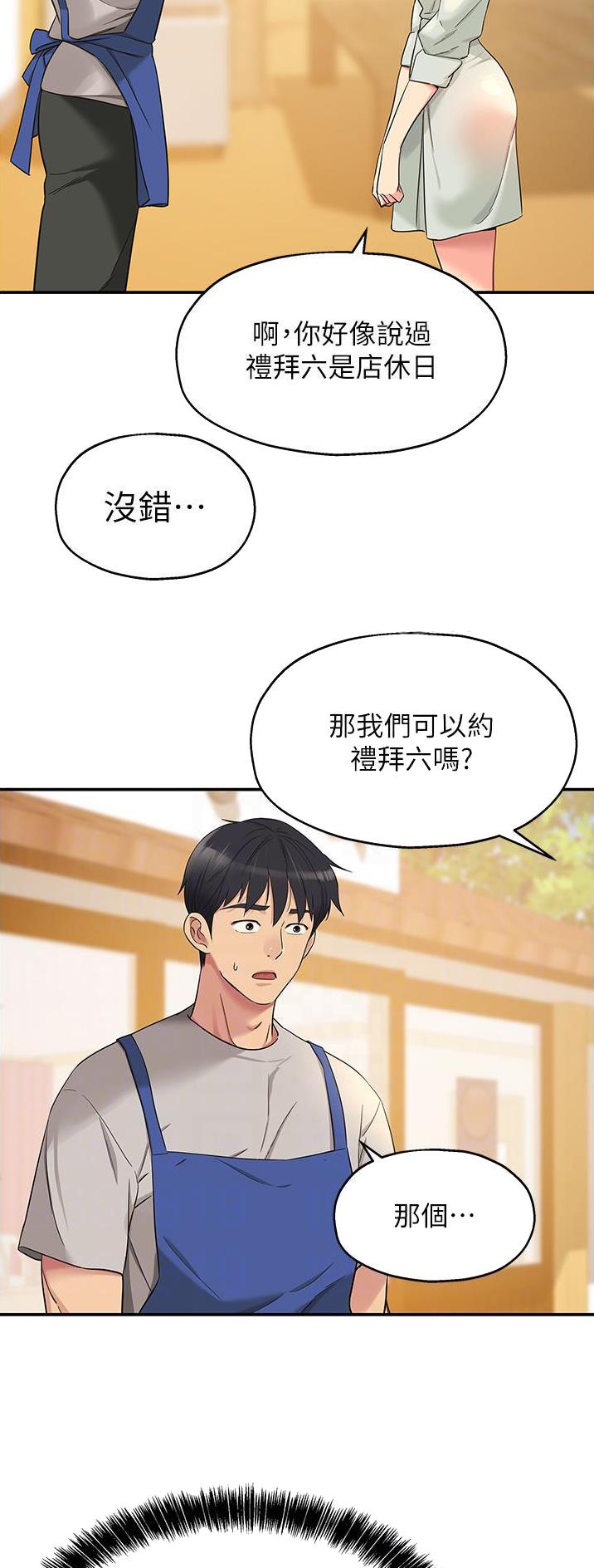 诚实杂货店在哪看漫画,第55话1图