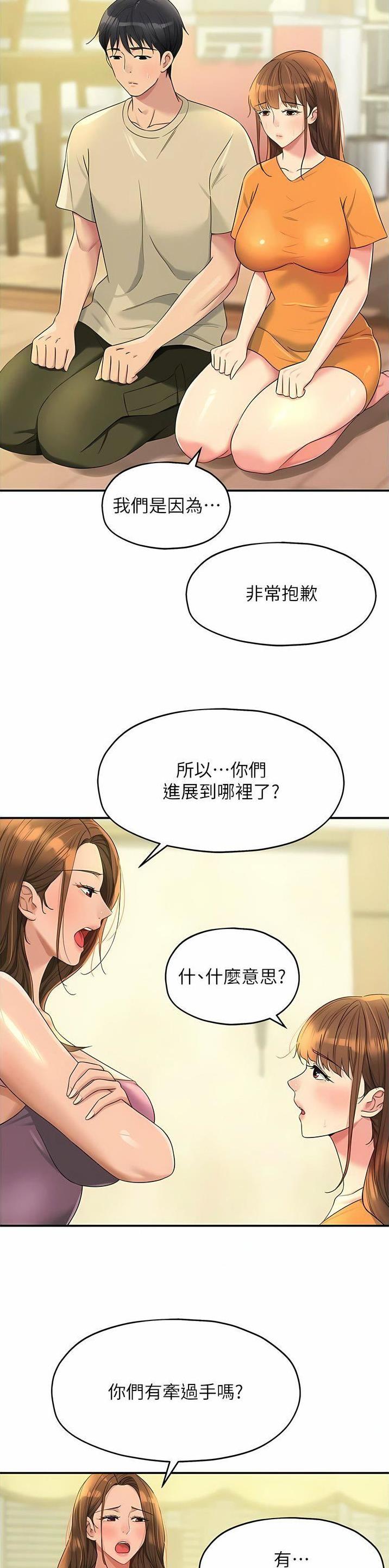 诚实杂货店在哪看漫画,第84话1图