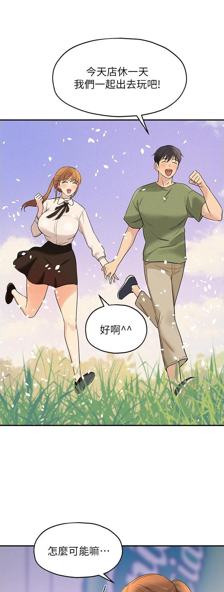 诚实杂货店免费阅读入口漫画,第47话2图