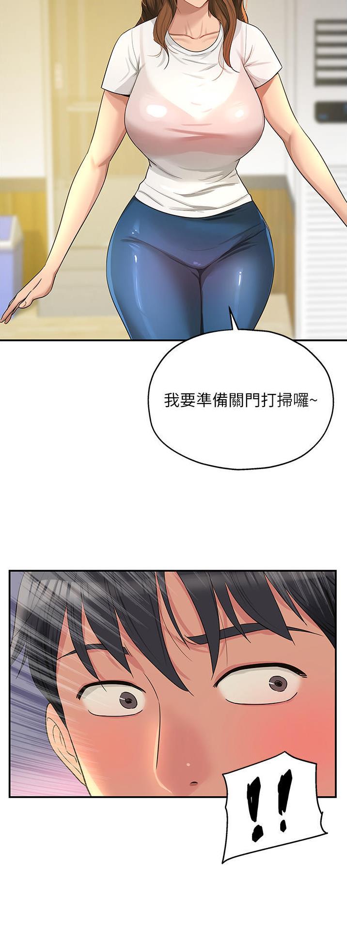 诚实杂货店在哪看漫画,第66话1图