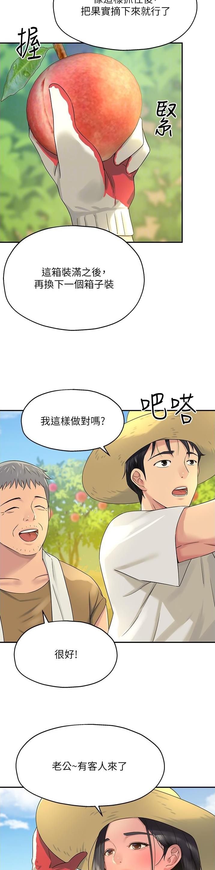 诚实杂货店漫画免费全集下拉式漫画,第89话2图