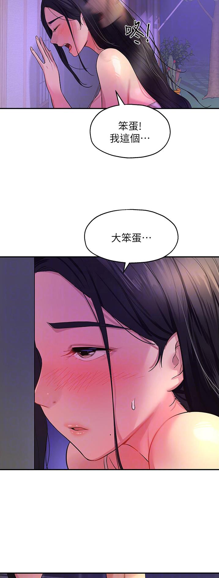 诚实杂货店免费阅读入口漫画,第46话2图