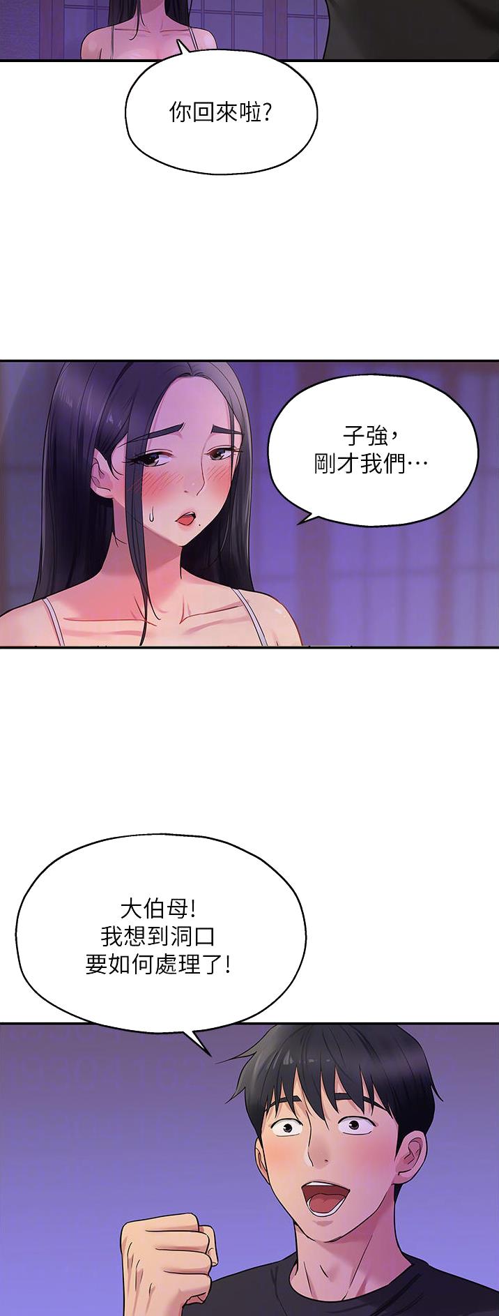 诚实杂货店在哪看漫画,第46话2图