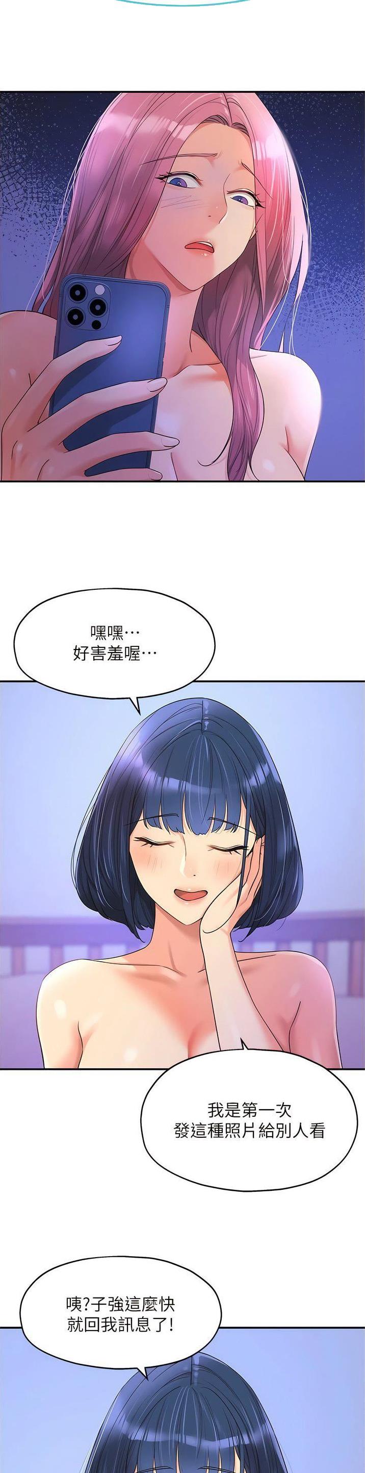 诚实杂货店在哪看漫画,第90话1图