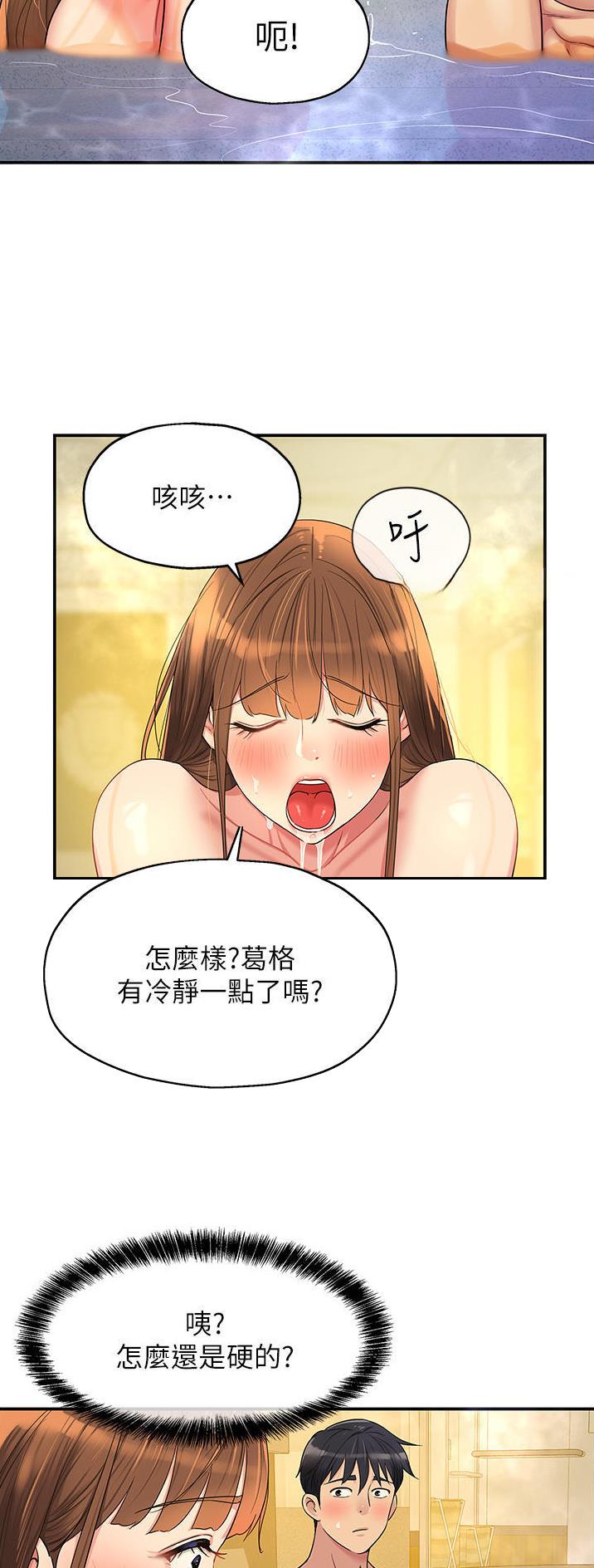 诚实杂货店最新消息新闻漫画,第65话1图