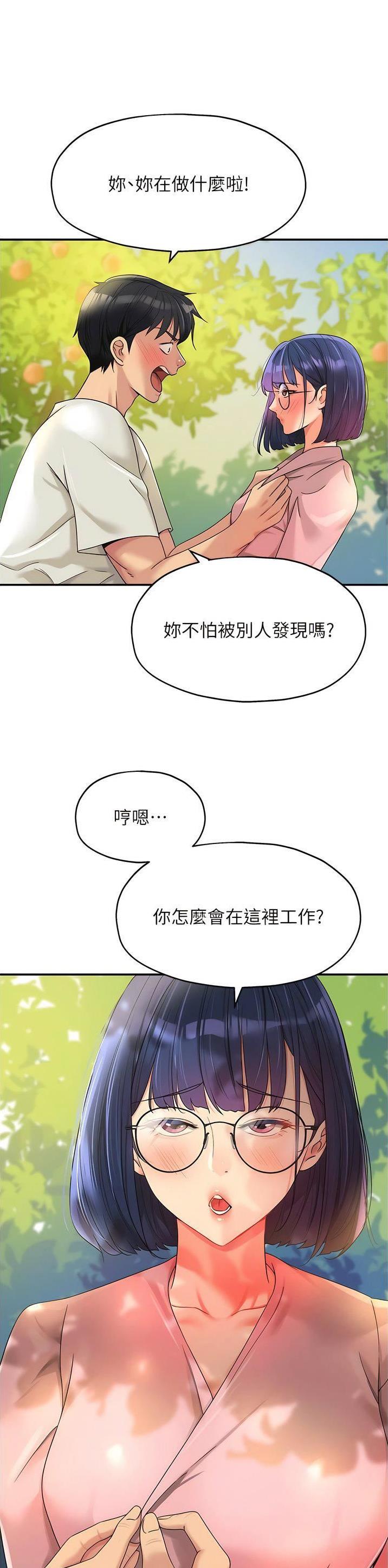 诚实守信故事漫画,第90话1图