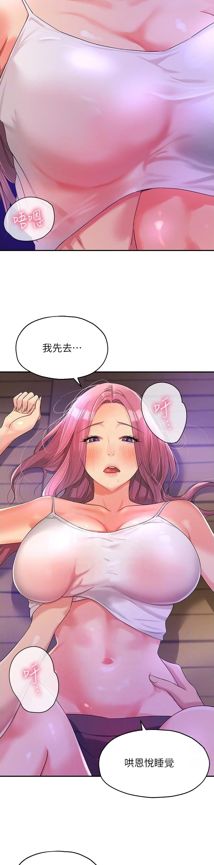 诚实杂货店免费阅读入口漫画,第87话1图