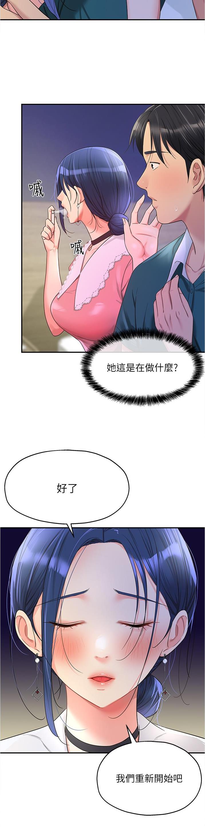 诚实杂货店在哪看漫画,第75话2图