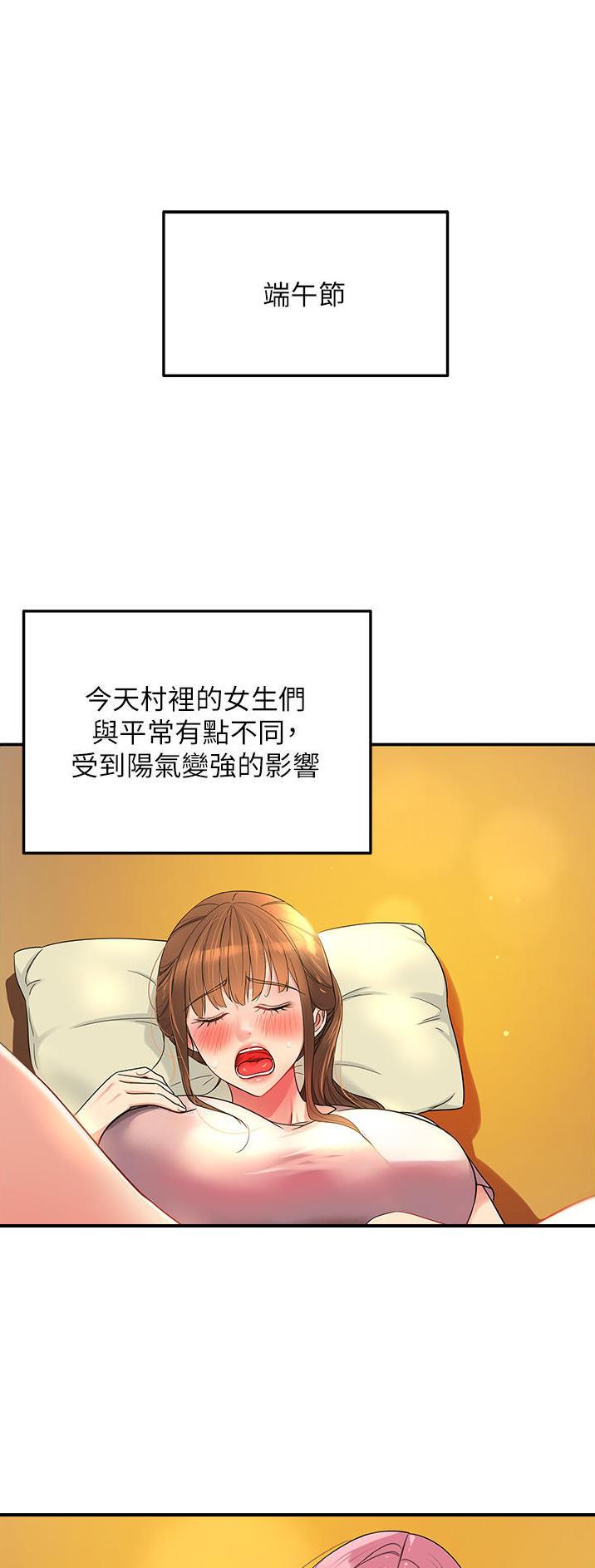 诚实近义词漫画,第61话1图