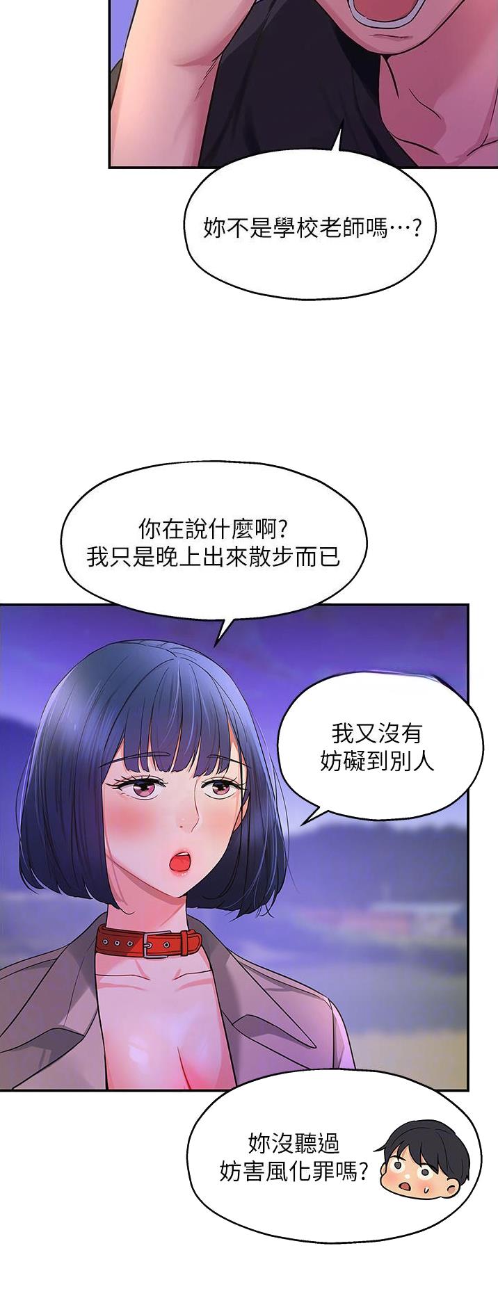 诚实杂货店免费阅读入口漫画,第46话1图