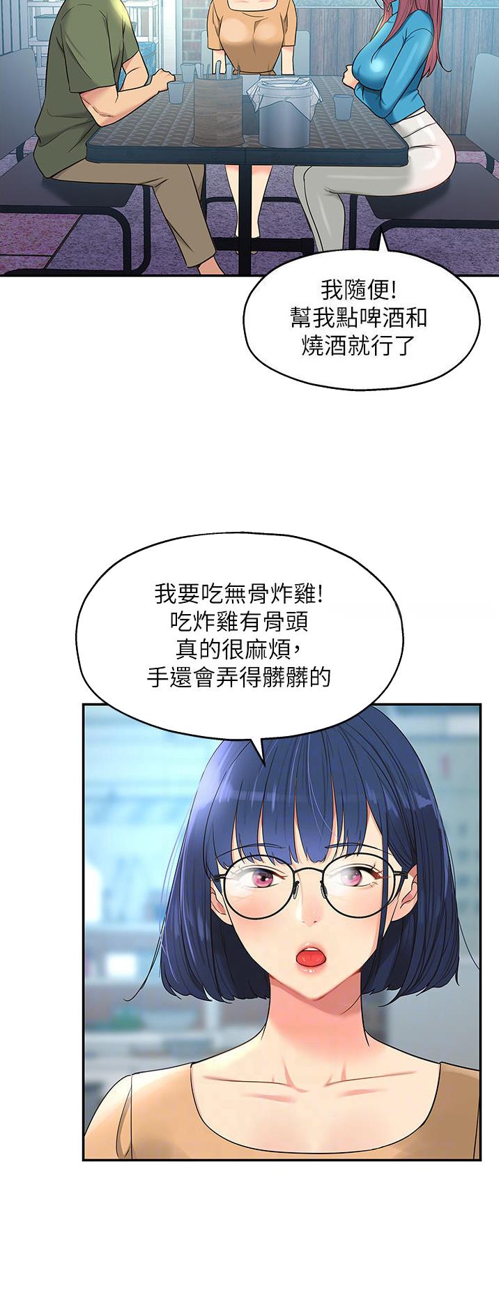 诚实杂货店在哪看漫画,第51话2图