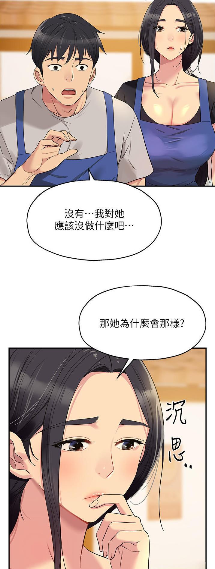 诚实守信故事漫画,第56话1图