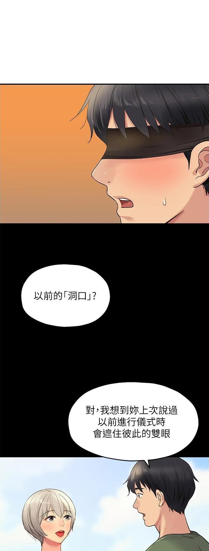 诚实杂货店在哪看漫画,第48话1图