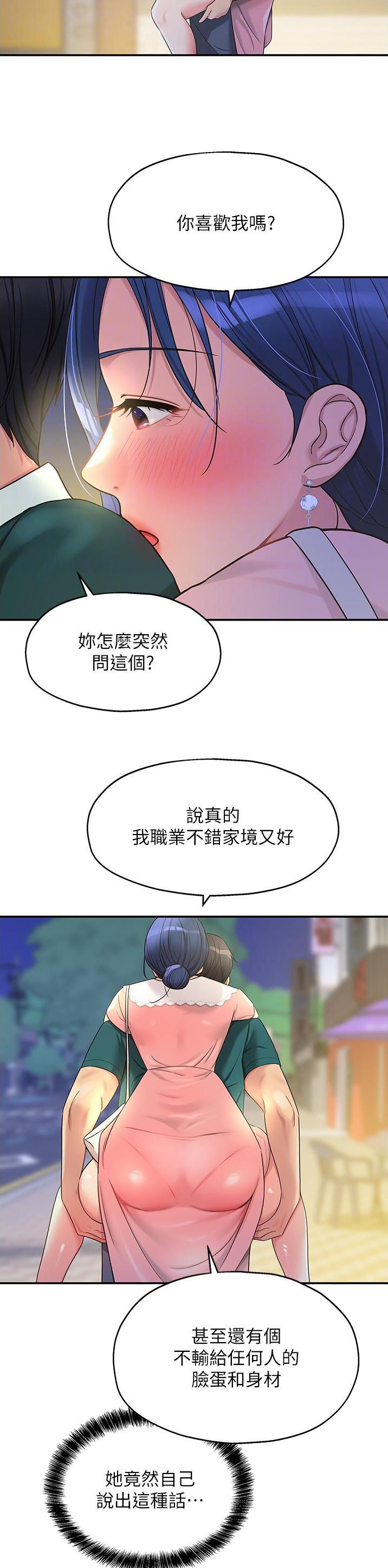 诚实杂货店在哪看漫画,第74话1图