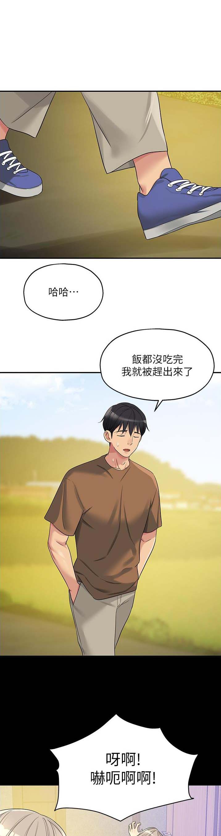 诚实杂货店在哪看漫画,第72话1图