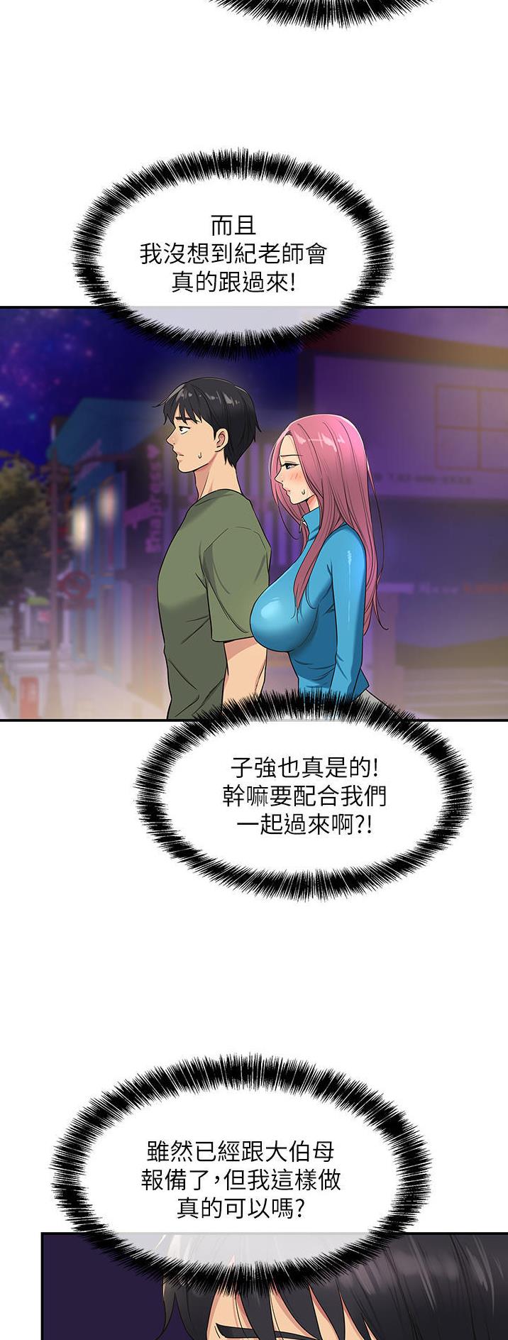 诚实杂货店在哪看漫画,第51话1图