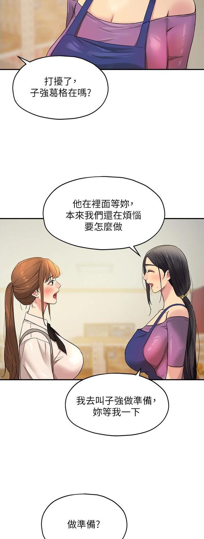 诚实杂货店免费阅读入口漫画,第47话1图