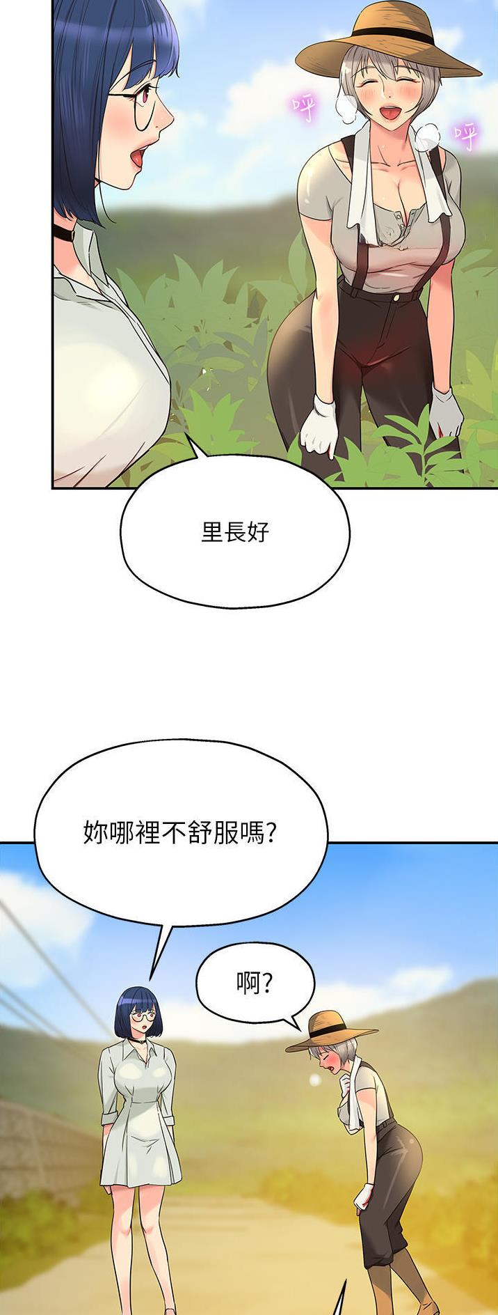 诚实杂货店在哪看漫画,第56话2图