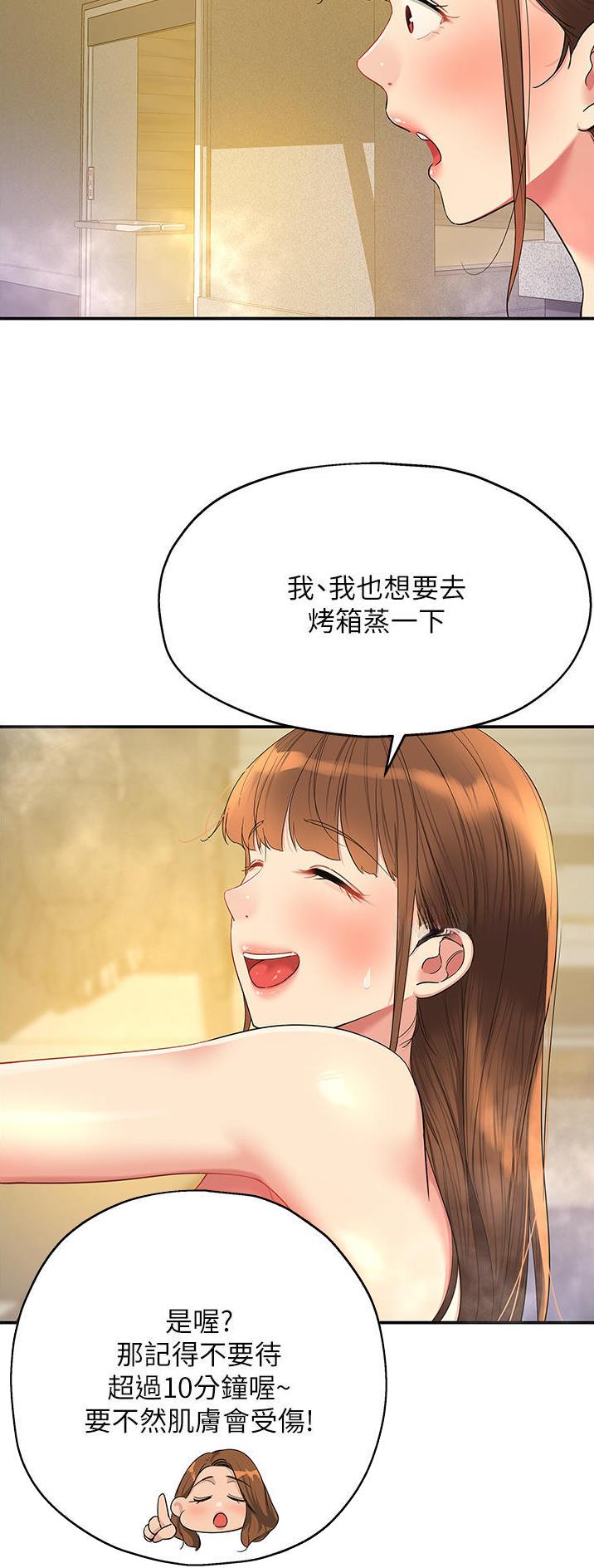 诚实杂货店在哪看漫画,第65话1图