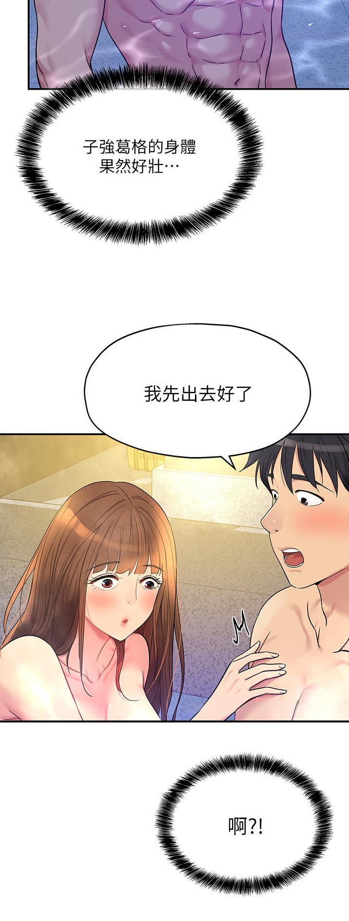 诚实杂货店在哪看漫画,第64话1图