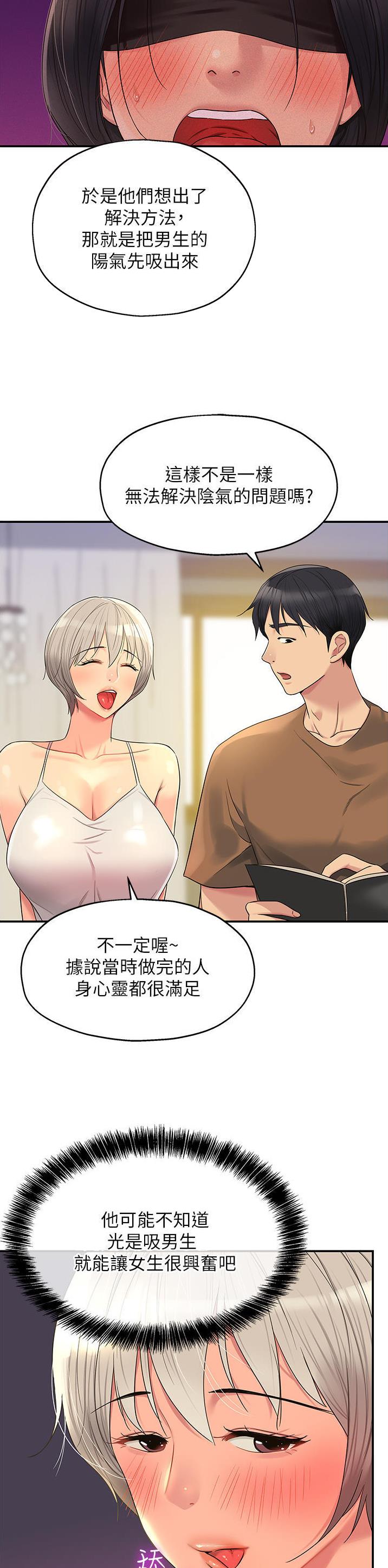 诚实杂货店在哪看漫画,第69话1图