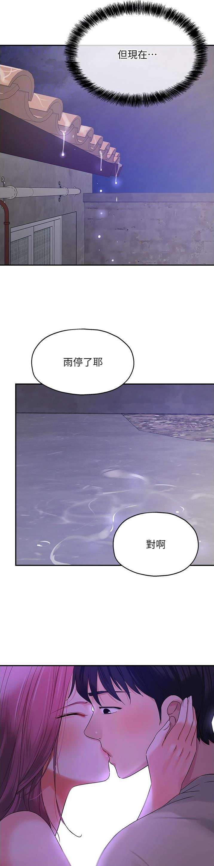 诚实杂货店免费阅读入口漫画,第87话1图