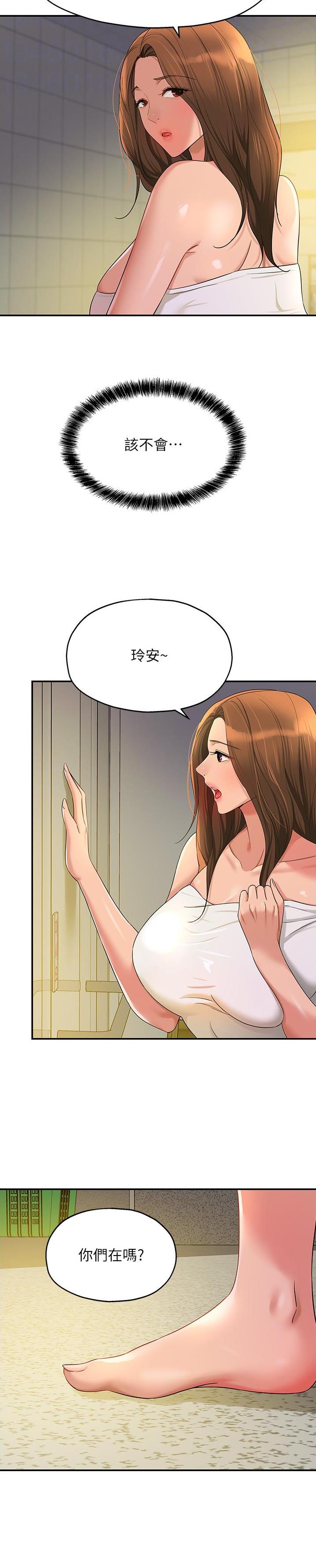 诚实杂货店在哪看漫画,第83话2图