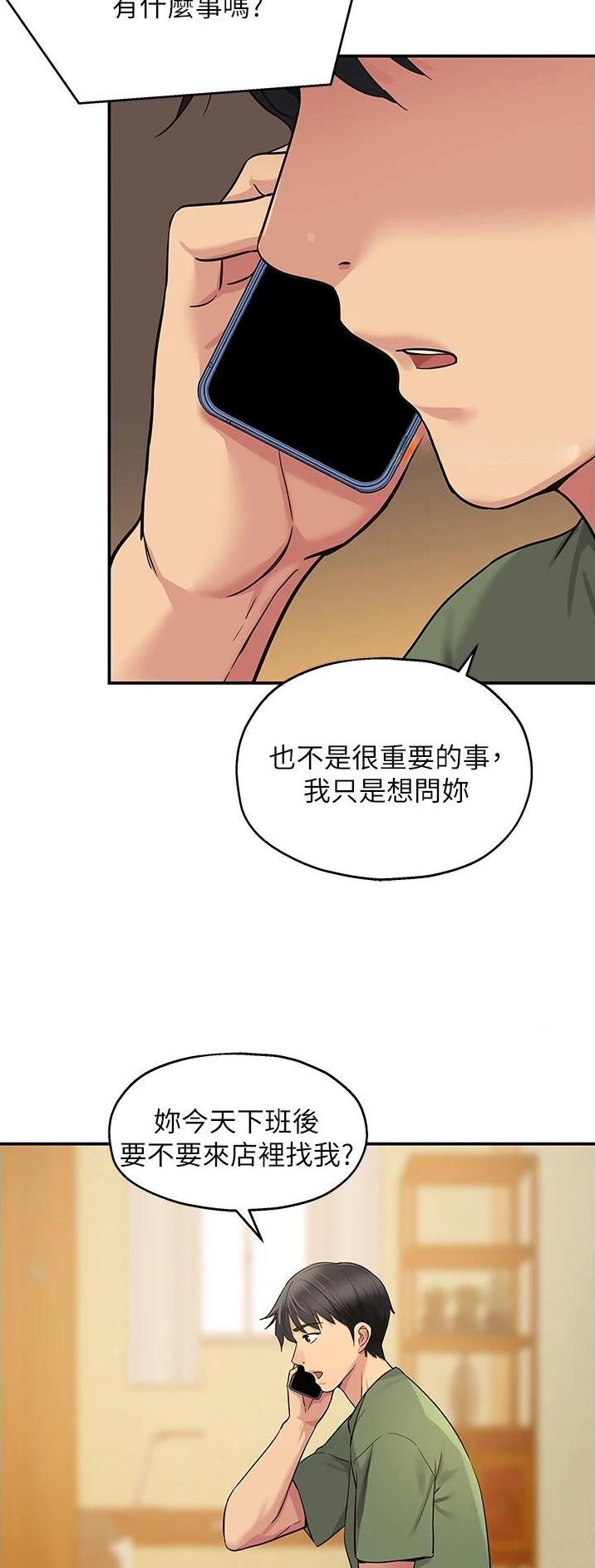 诚实杂货店免费阅读入口漫画,第47话1图