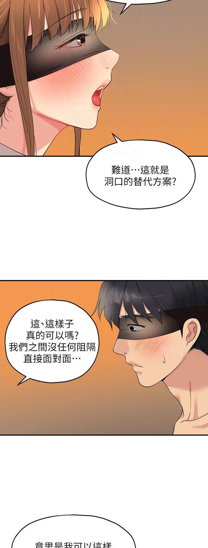 诚实杂货店在哪看漫画,第48话2图