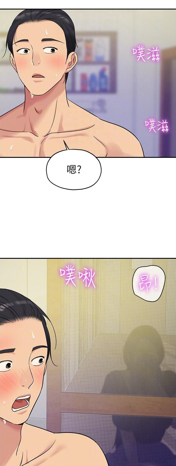 诚实杂货店在哪看漫画,第56话2图