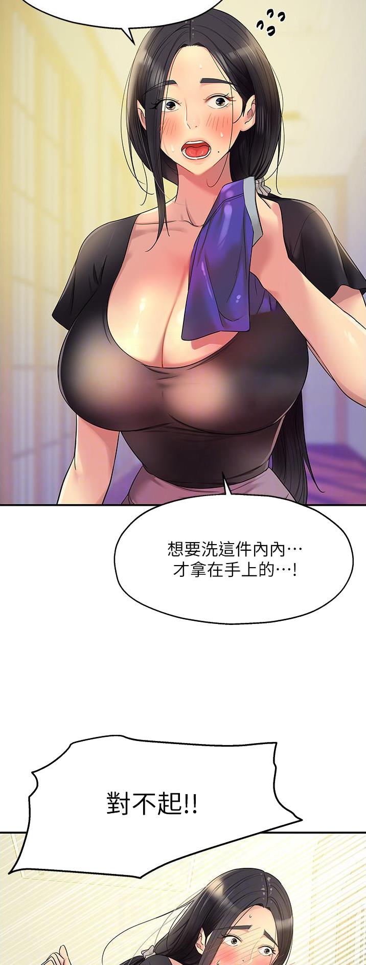 诚实杂货店在哪看漫画,第58话1图