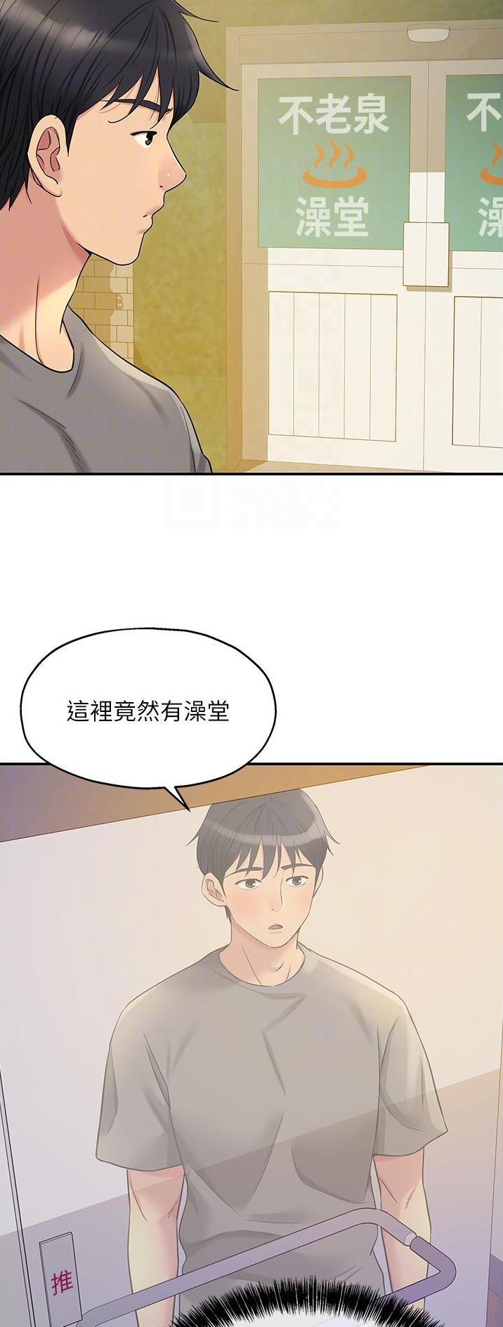 诚实杂货店在哪看漫画,第64话1图