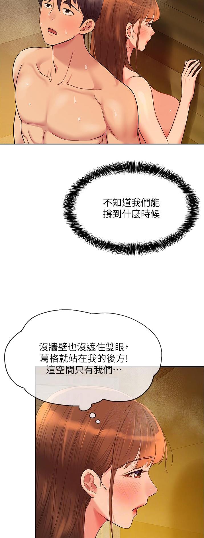 诚实杂货店在哪看漫画,第65话1图