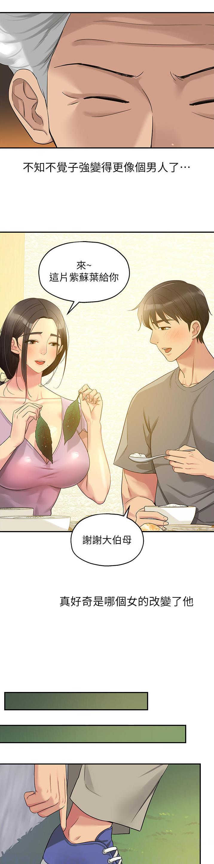 诚实杂货店在哪看漫画,第68话1图