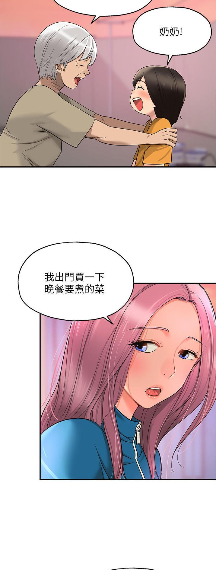 诚实杂货店在哪看漫画,第50话2图