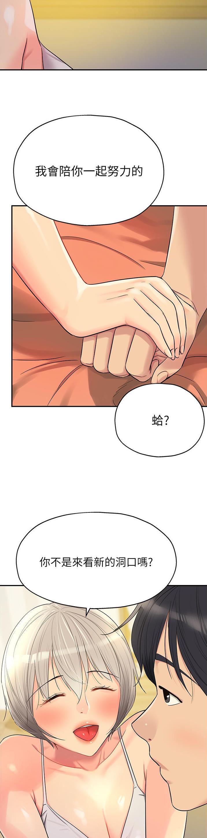 诚实的名言漫画,第70话1图