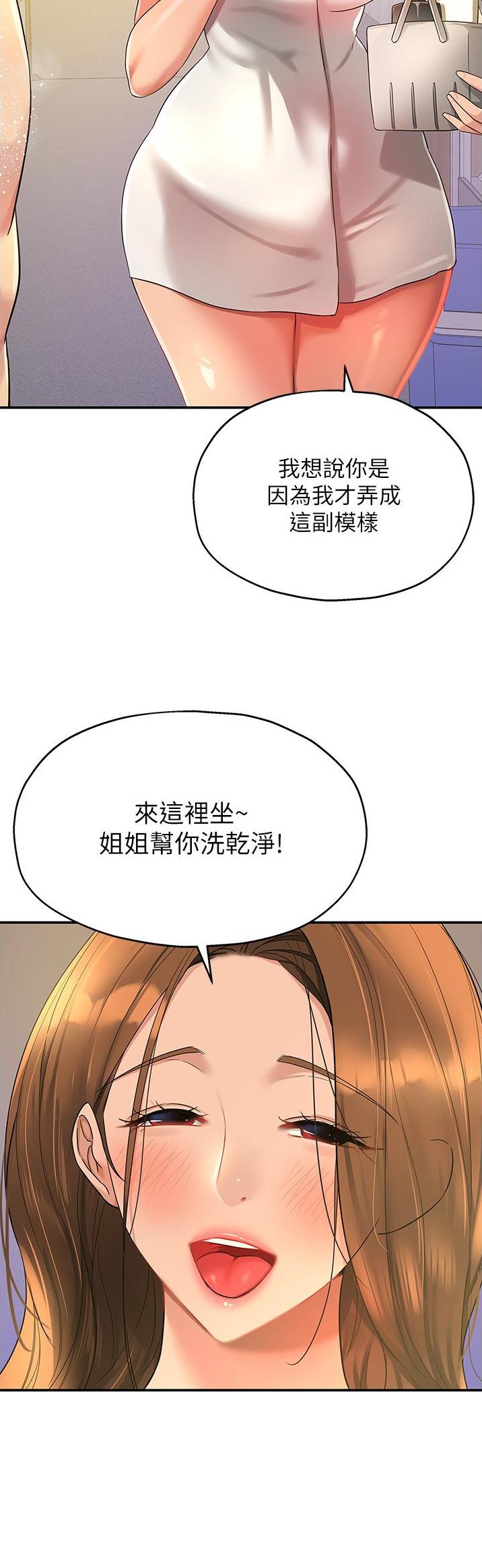 诚实杂货店在哪看漫画,第79话1图