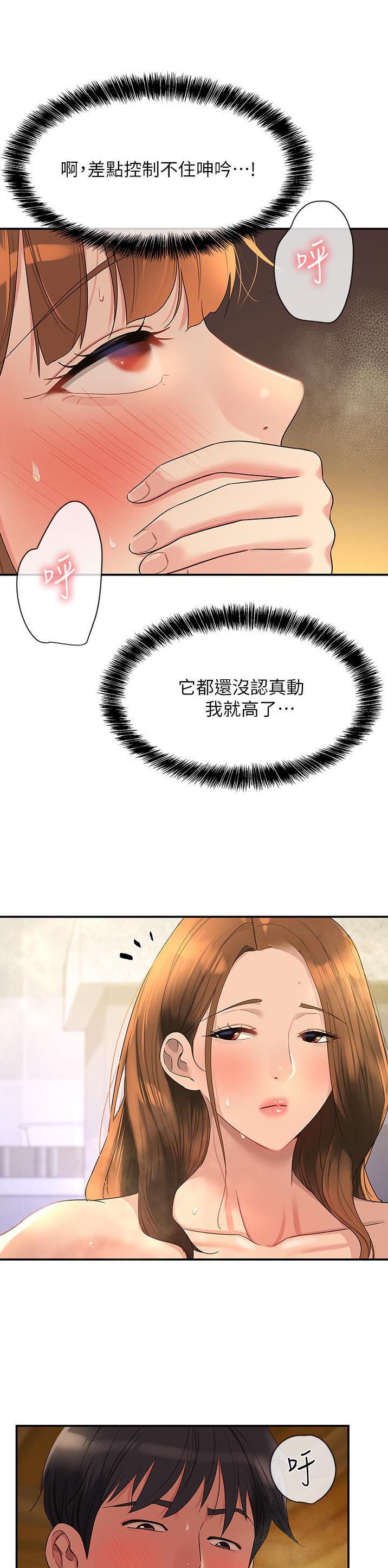 诚实杂货店在哪看漫画,第66话1图