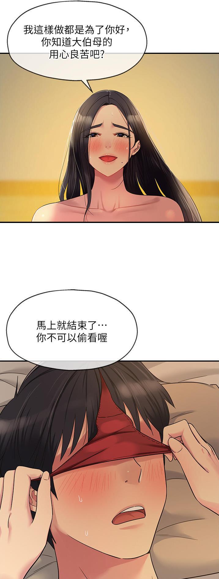 诚实杂货店在哪看漫画,第61话2图