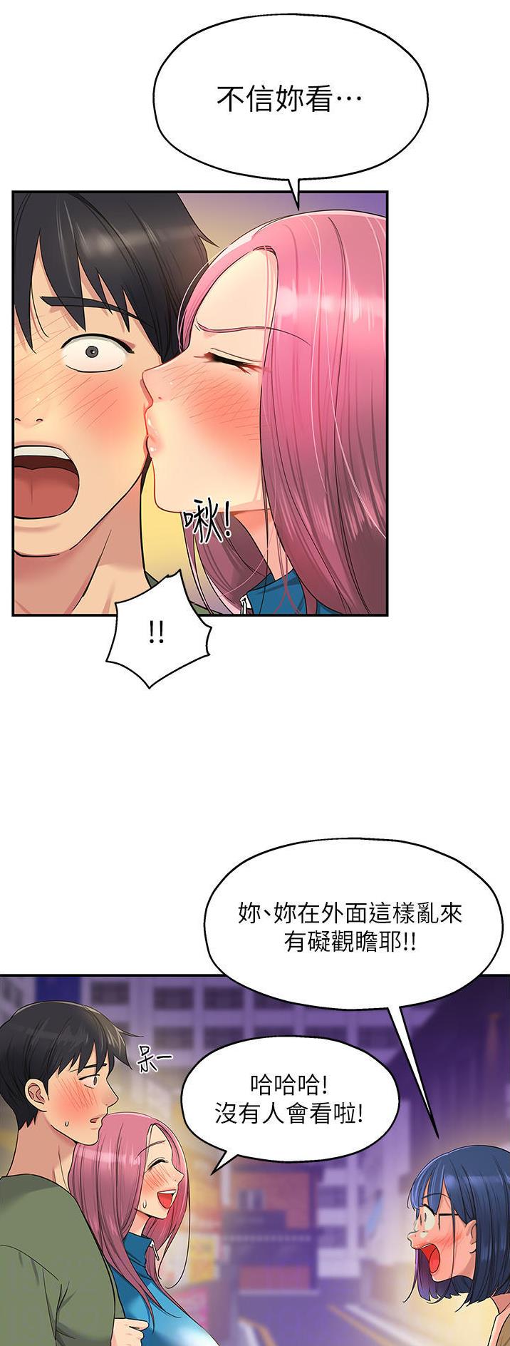 诚实杂货店在哪看漫画,第51话1图