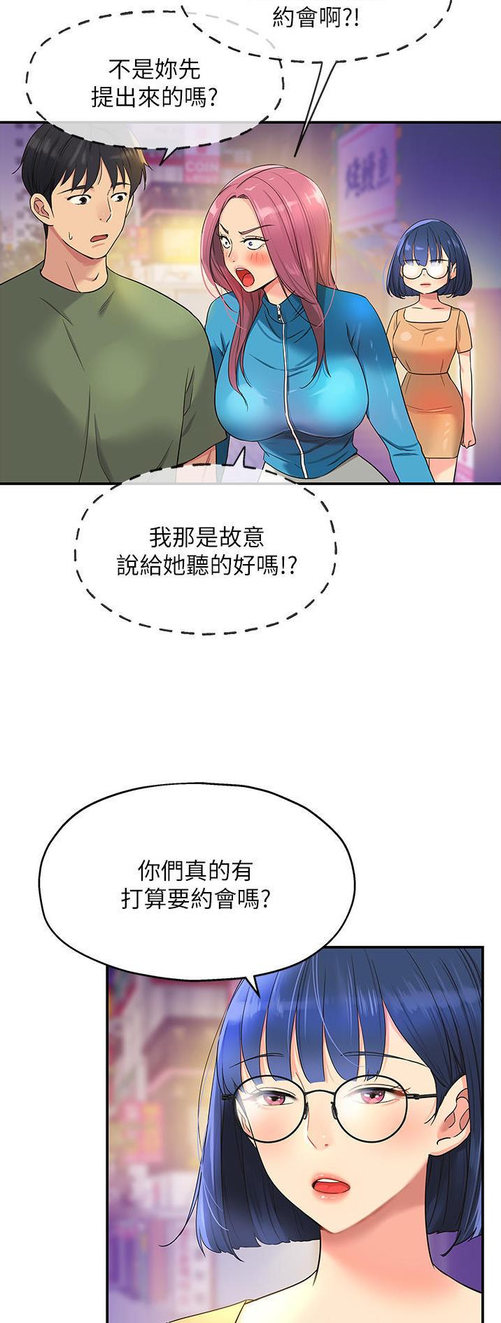 诚实杂货店漫画免费全集下拉式漫画,第51话1图