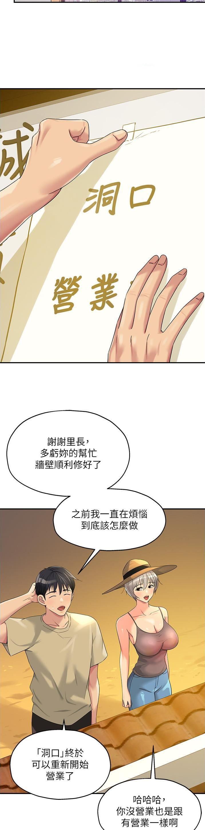 诚实守信手抄报漫画,第92话2图